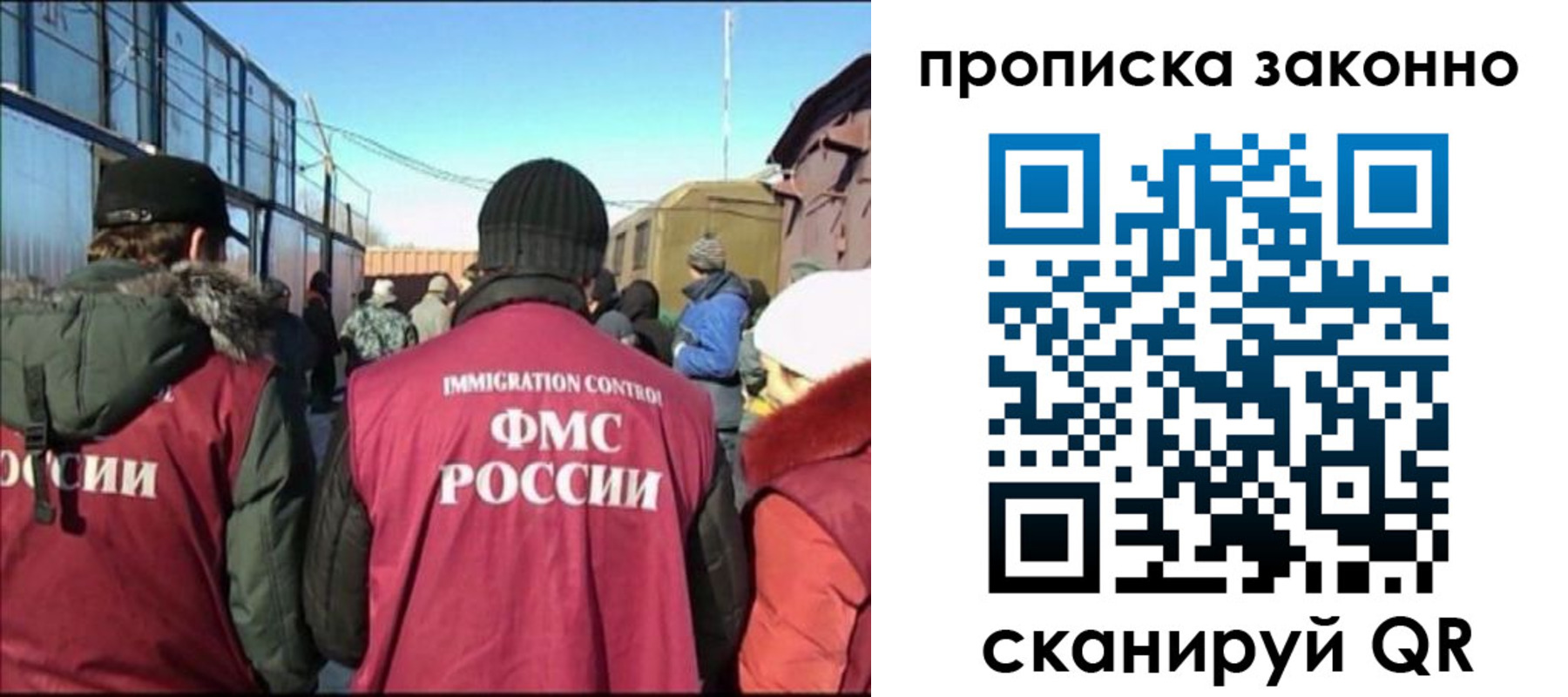 прописка иностранных граждан в Анадыре
