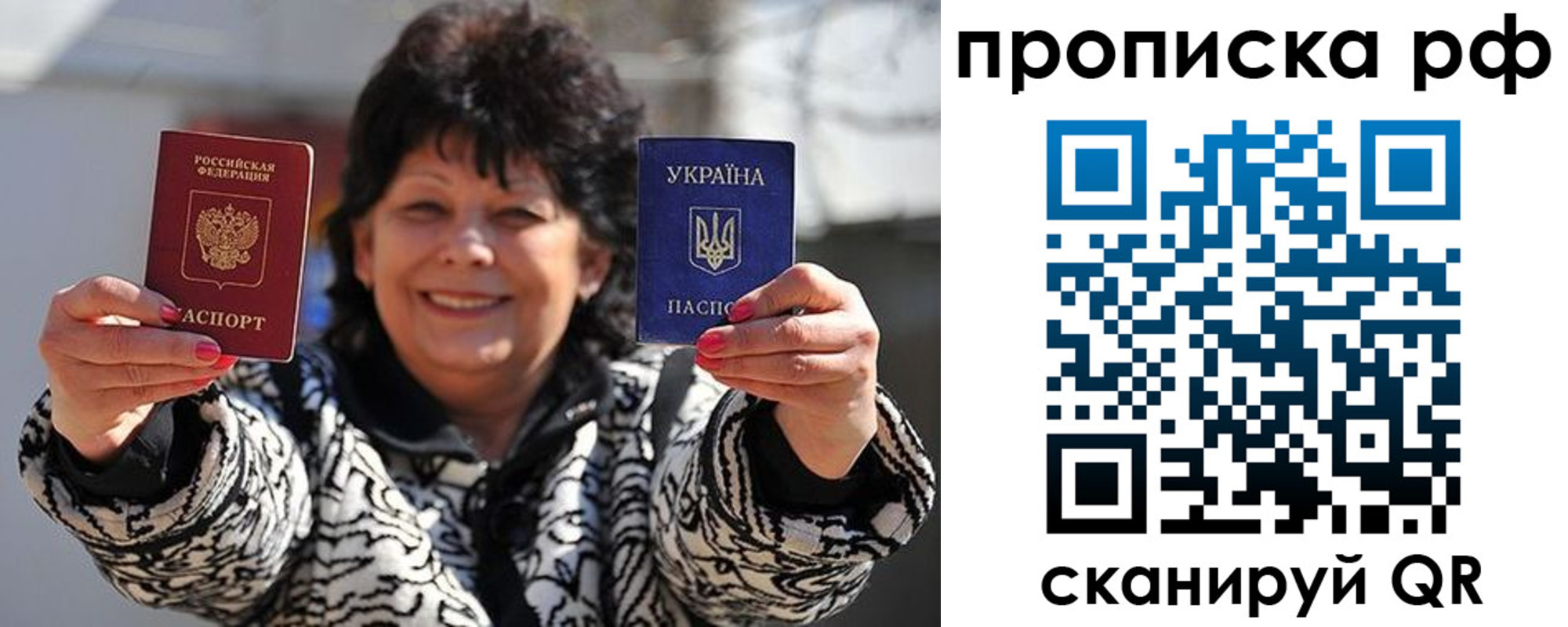 прописка гарантия в Анадыре