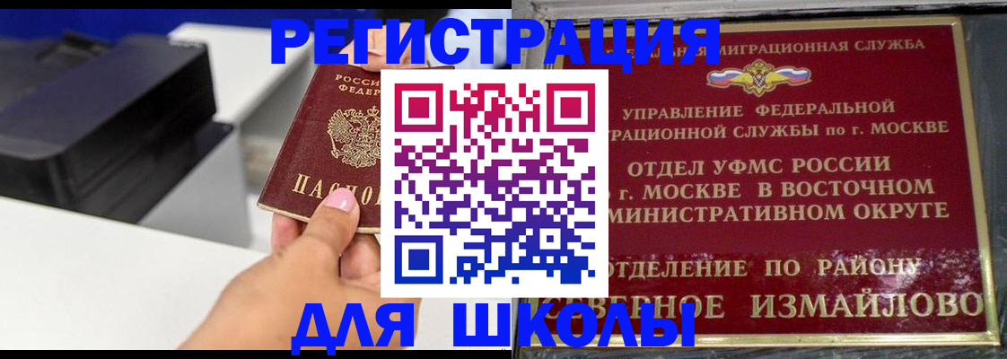 купить прописку в Анадыре