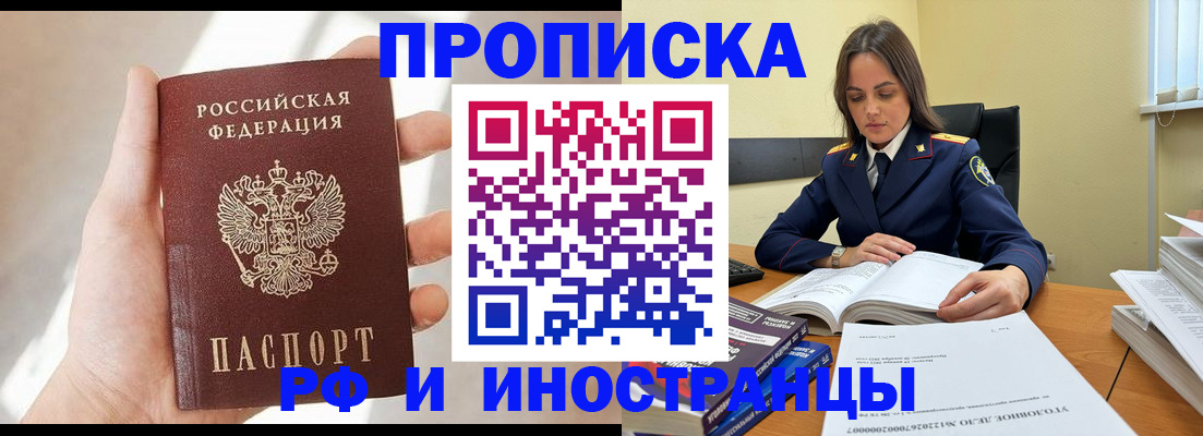 временная регистрация собственник в Анадыре