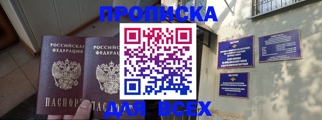 временная регистрация собственник в Анадыре