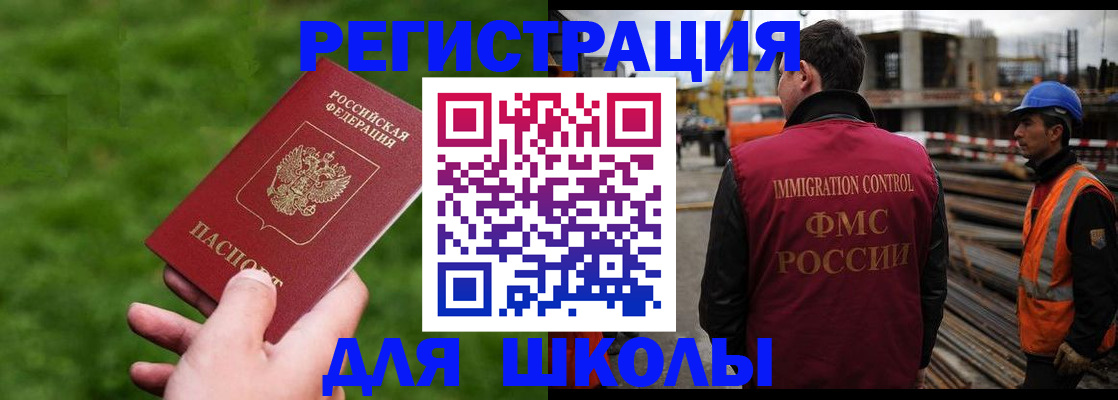 прописка от собственника в Анадыре