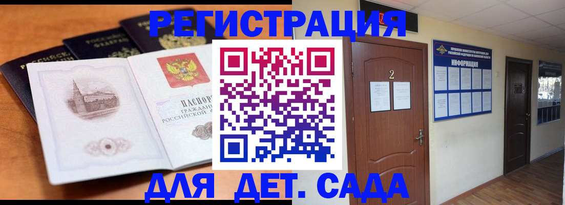 прописка паспорт в Анадыре