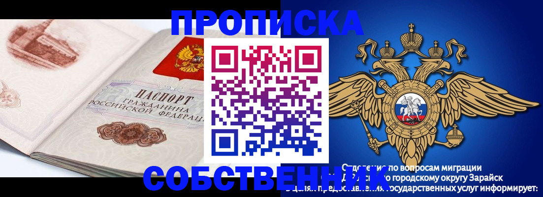 прописка для школы в Анадыре